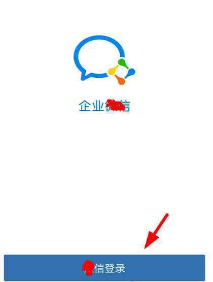 怎么加入企业微信 企业微信怎么邀请人 企业微信邀请员工加入图文教程