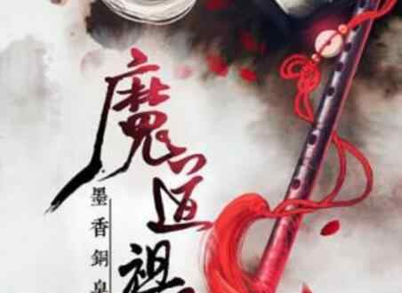 魔道祖师人物关系图 陈情令剧中人物关系是怎么样的？ 魏无羡和蓝忘机这次不走耽美路线