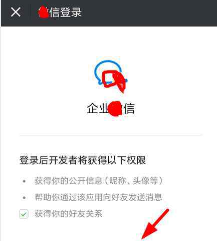 怎么加入企业微信 企业微信怎么邀请人 企业微信邀请员工加入图文教程