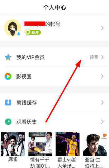 qq怎么关闭自动续费 腾讯视频怎么取消自动续费会员 手把手教你解除腾讯视频自动续费