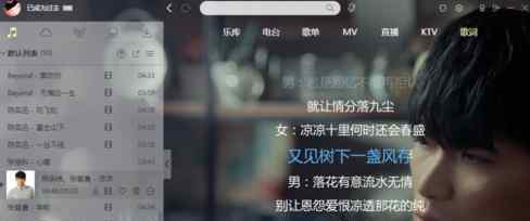 k歌教程 电脑酷狗音乐上怎么K歌 电脑酷狗音乐K歌图文教程