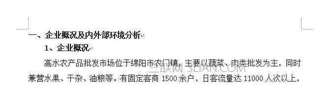 word页面设置在哪 word页眉在哪里设置？ Word中2010版设置页眉图文教程
