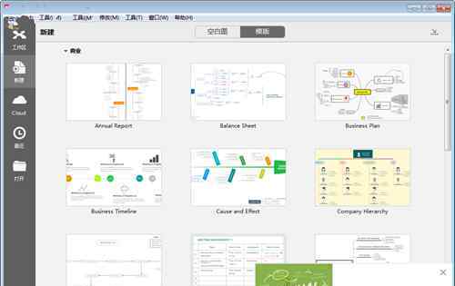 xmind8 xmind 8 pro怎么用 使用方法详细操作