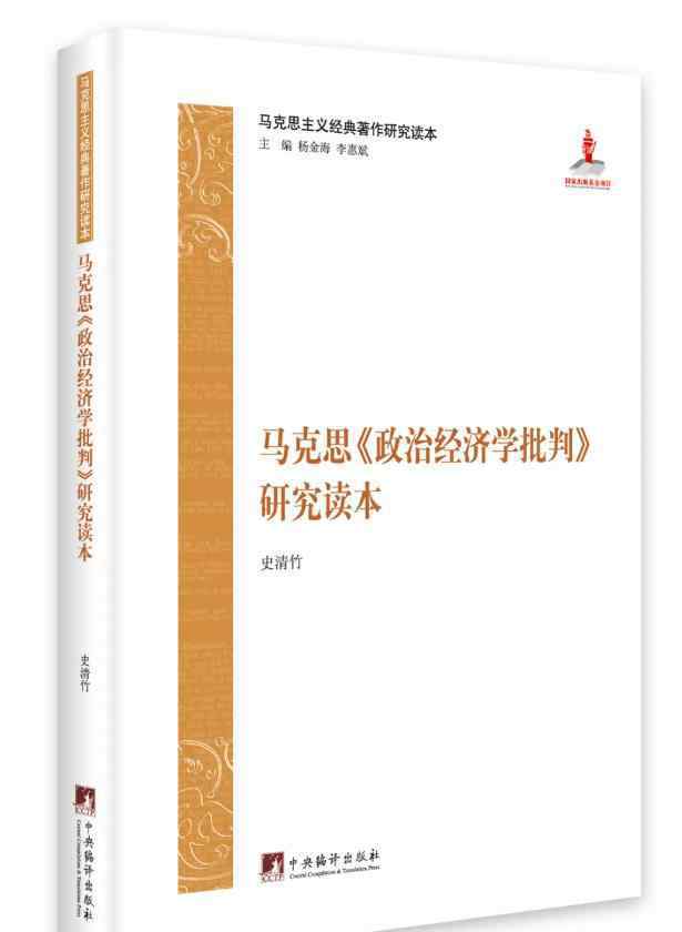马克思生平 马克思一生中黄金时代成果的研究