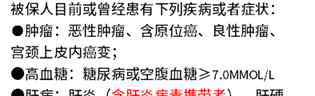 乙肝病毒携带者 好医保长期医疗乙肝病毒携带者可以买吗？关键在于核保