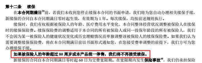 95589 太平医无忧要停售了吗 停售前这些问题一定要知晓