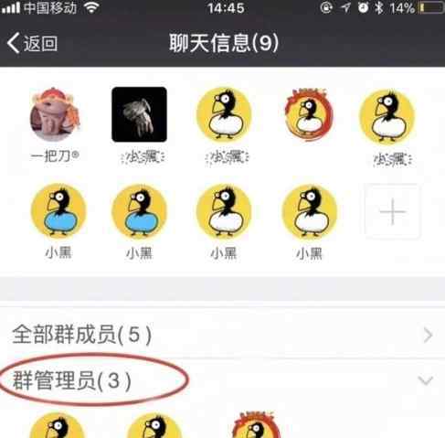 群管理员怎么设置 微信群管理员怎么设置？ 微信群管理设置方法介绍