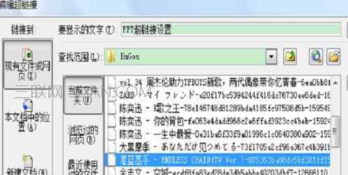 ppt超级链接 ppt中超链接怎么添加？ 手把手教你在ppt中设置超链接