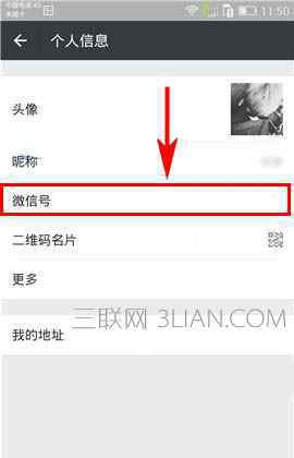 微信号为什么隐藏不了 微信号怎么才能不显示？ 微信隐藏微信号图文教程