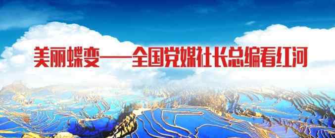 宝鸡日报社 全国党媒社长总编共话媒体深度融合发展