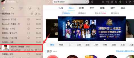 k歌教程 电脑酷狗音乐上怎么K歌 电脑酷狗音乐K歌图文教程