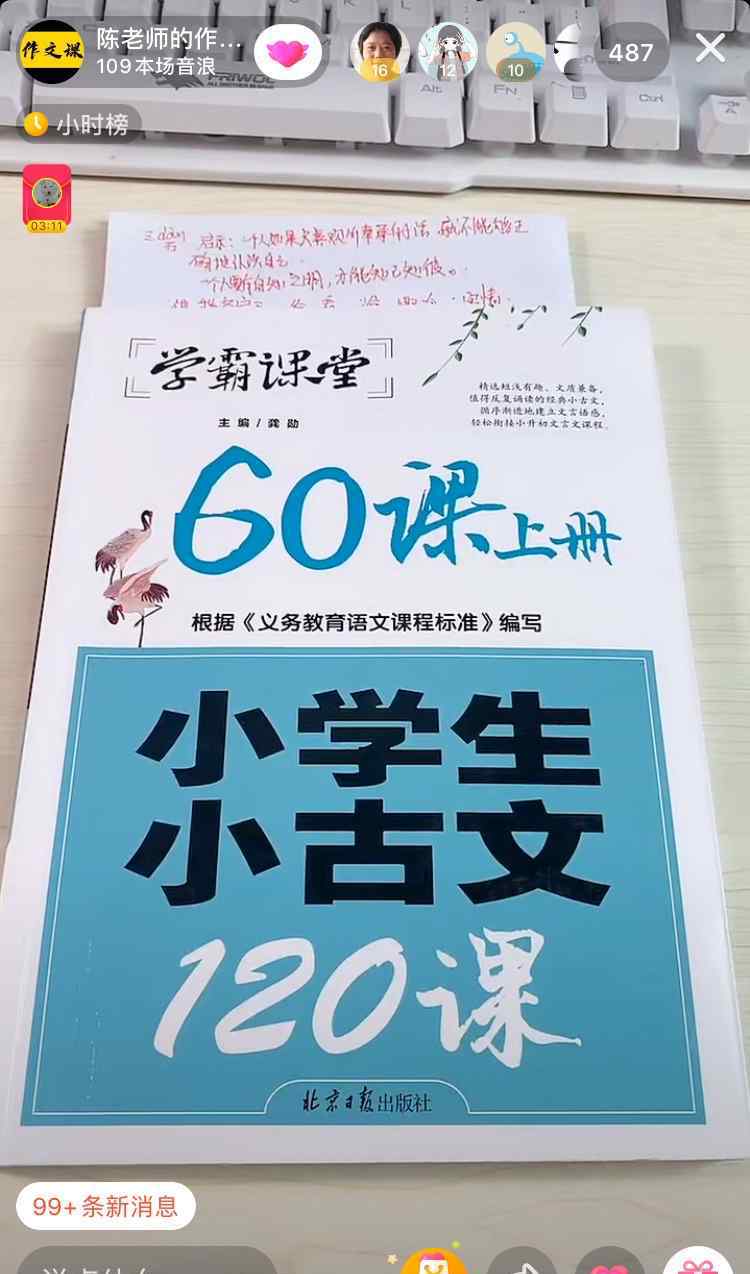 宣王好射 陈老师作文直播课-《山海经之比翼鸟》+小古文《宣王好射》+人事篇勤奋好学的王冕+阅读理解常考+中心思想