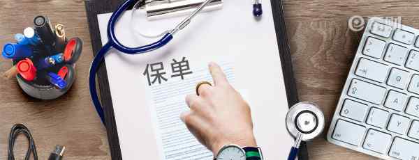 退保险要扣百分之多少 退保险要扣百分之多少？几天能拿到钱？