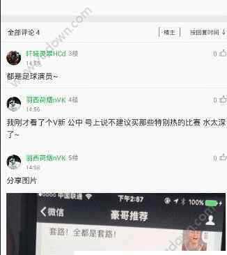 删除帖子 懂球帝怎么删除帖子？懂球帝删除帖子方法