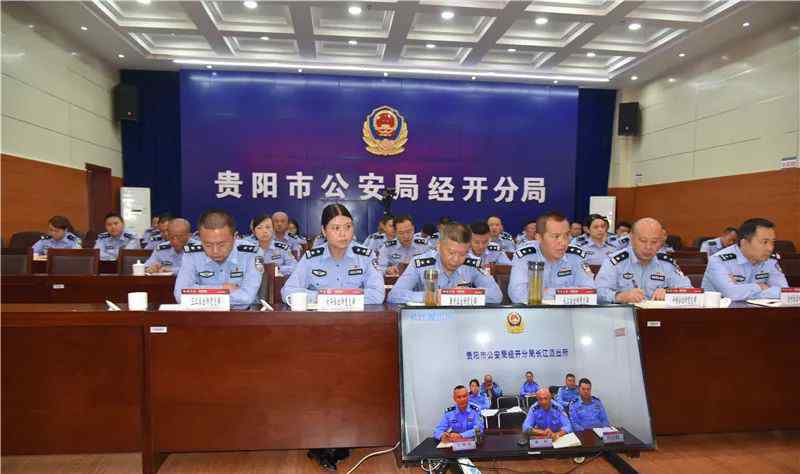 引以为戒 【坚持政治建警全面从严治警】经开分局教育整顿警示大会——警钟长鸣引以为戒 律法谨记以正衣冠