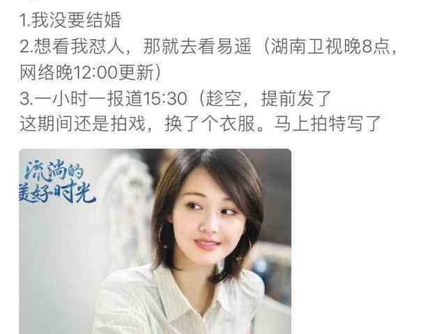 郑爽否认结婚 郑爽否认结婚 这一刻她的不直爽使人着急