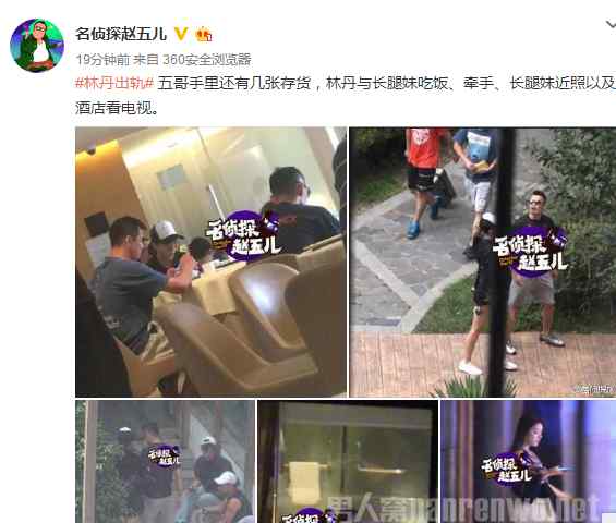 世界环球小姐冠军 林丹回应出轨嫩妹事件：作为男人不辩解 对不起家人