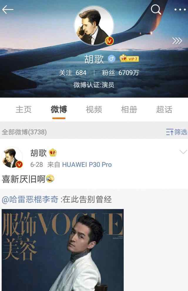 胡歌头像 许久不换头像的胡歌突然换头像 这次是公益胡！