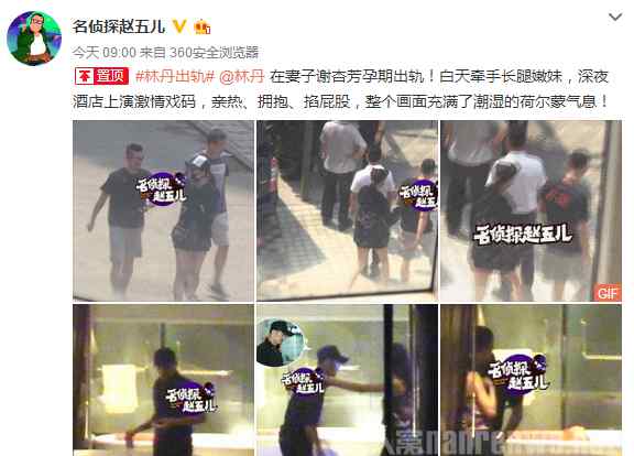 世界环球小姐冠军 林丹回应出轨嫩妹事件：作为男人不辩解 对不起家人
