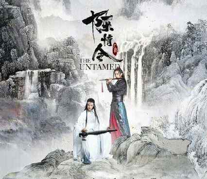 无羁歌词完整版 陈情令无羁歌词完整版 两位男神的神仙音色真的是太好听了！