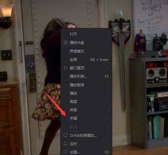 爱奇艺字幕设置在哪里 爱奇艺播放器怎么切换视频字幕 视频字幕切换图文教程