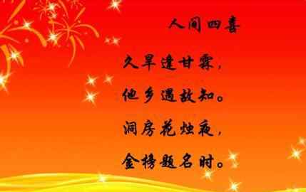 人生三大喜事 人生三大喜事，人生三大问题！