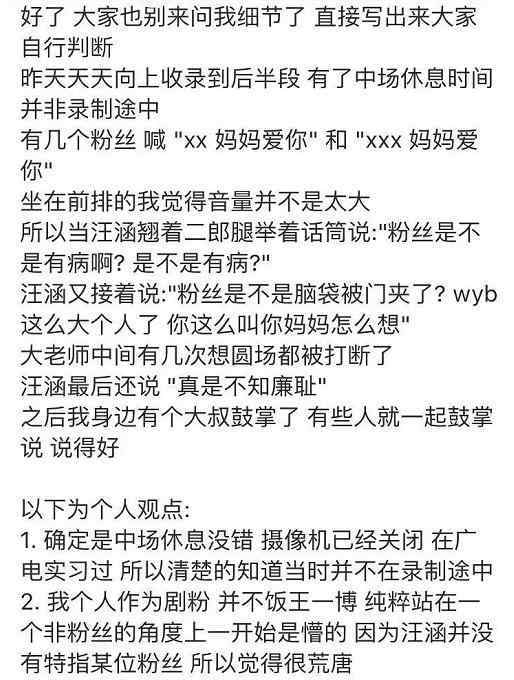 不知廉耻 汪涵怒怼王一博粉丝“不知廉耻” 天天向上录制现场发生了啥？