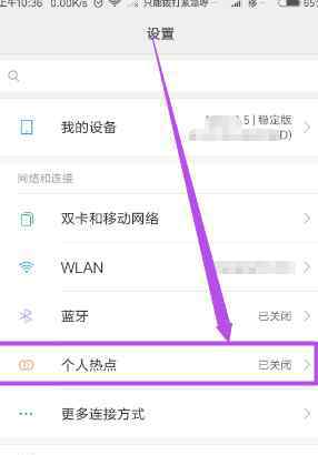 小米wifi共享 小米手机共享wifi怎么开启？ 小米手机共享wifi设置流程图文教程