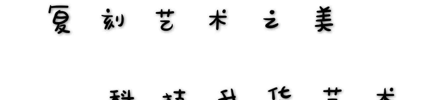 宋朝多少年 何为宋朝审美，能领先世界多少年？