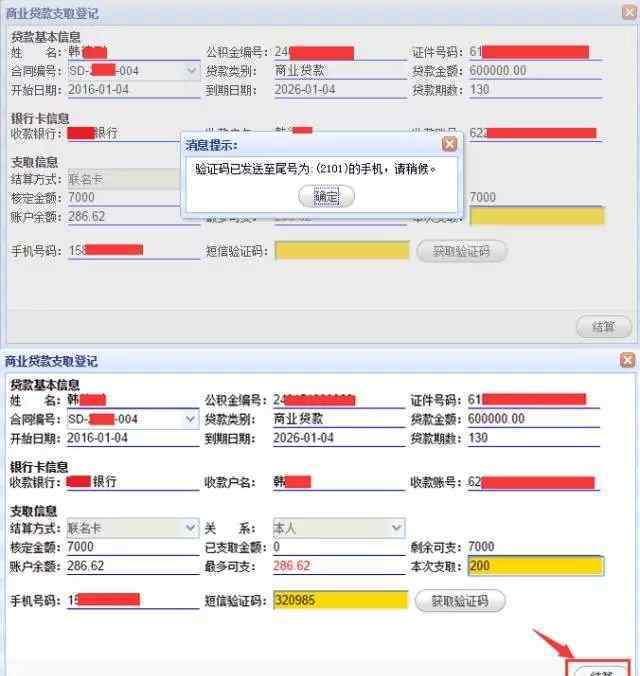 青岛公积金提取 青岛公积金提取可以提多少次，青岛公积金提取的时候需要哪些材料呢？