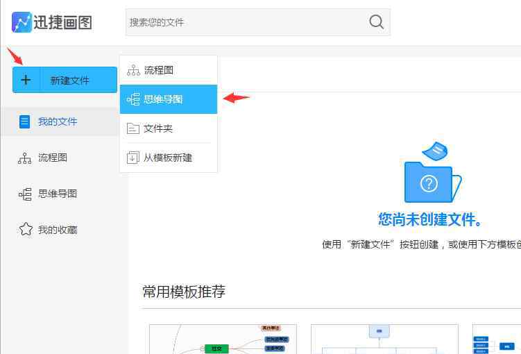 画一个简单思维导图 思维导图怎么画?如何简单快速地绘制好思维导图