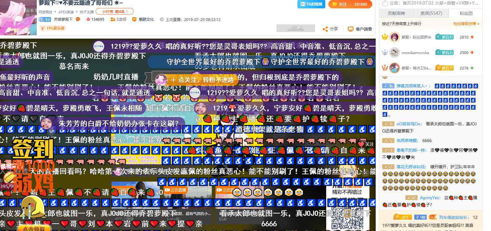 斗鱼主播一个月多少钱 乔碧萝殿下在哪里直播 斗鱼乔碧萝殿下每个月能收多少钱的礼物