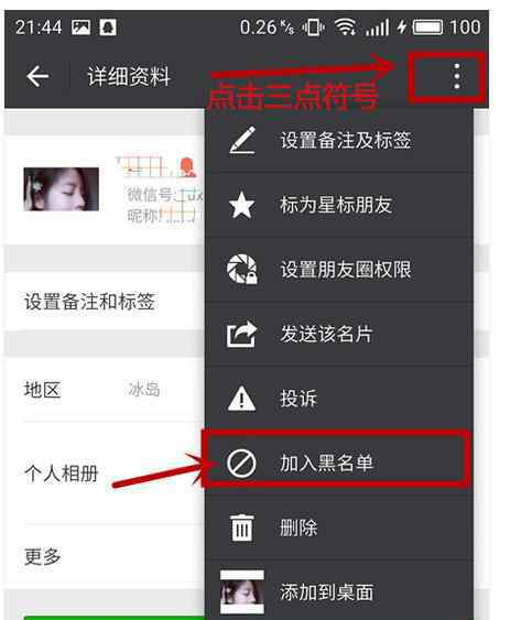 微信如何屏蔽好友消息 微信怎么拒收对方信息却不拉黑 操作图文教程速Get√
