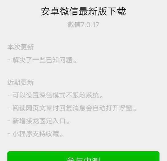 微信更新后新功能 微信又悄悄更新了！为减少误操作 新版本取消两分钟内删除功能