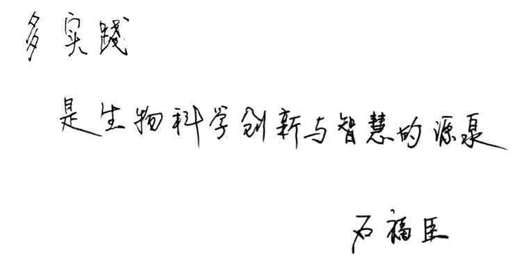 名师寄语 名师带你上大学 | 南开名师为你讲述“大学之道”