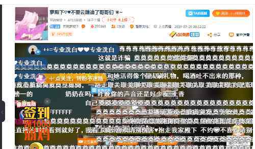 斗鱼主播一个月多少钱 乔碧萝殿下在哪里直播 斗鱼乔碧萝殿下每个月能收多少钱的礼物