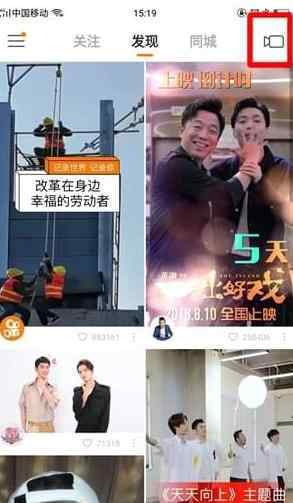 快手拍视频用什么软件 快手三格软件是什么？ 快手三格视频拍摄图文教程速Get√