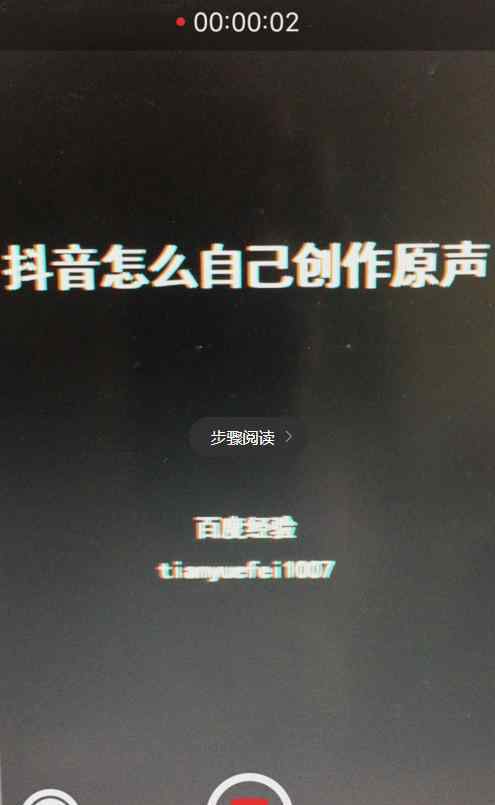 抖音原声怎么创作 抖音怎么自己创作原声 手把手教你制作制作原声