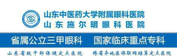 近视论坛 【大咖汇聚 共享睛彩】2020眼视光发展与近视防控国际论坛