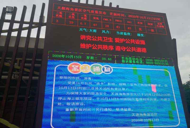 辰光克拉码头酒店 13日，天涯区旅文局对辖区景点及酒店进行防风防汛检查