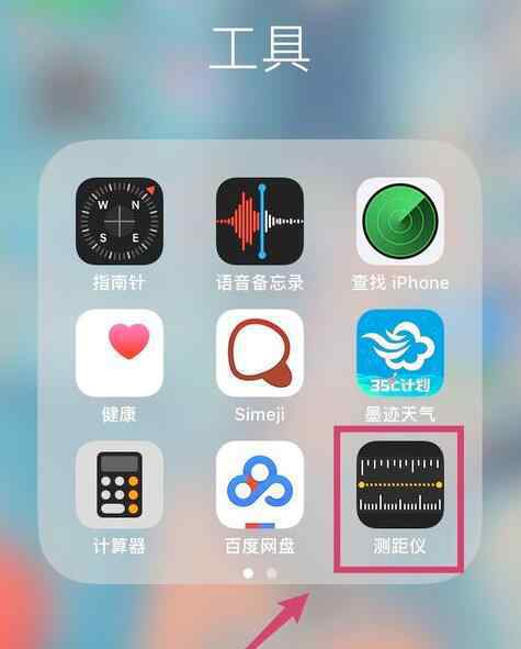 苹果手机怎么测量长度 ios12测距仪怎么用 升iOS12后iPhone自带测距仪怎么用方法教程