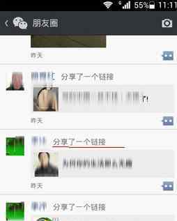微信怎么转发别人的朋友圈 微信朋友圈图文链接怎么转发_微信朋友圈转发图片文字和链接的步骤