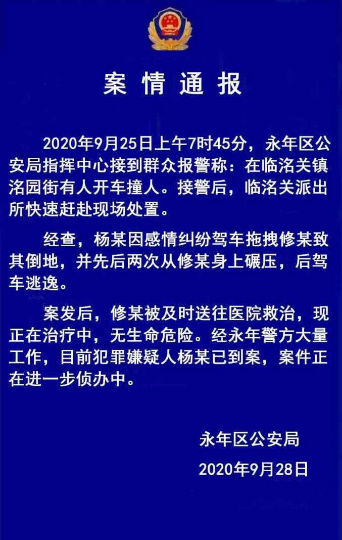 张文雄最新案情通报 最新！永年公安案情通报来了