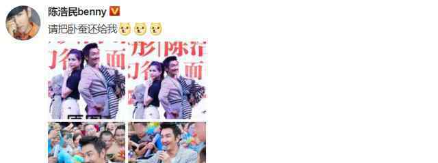陈浩民微博 陈浩民被P掉卧蚕 微博发文还我卧蚕自嘲靠脸登上热搜榜