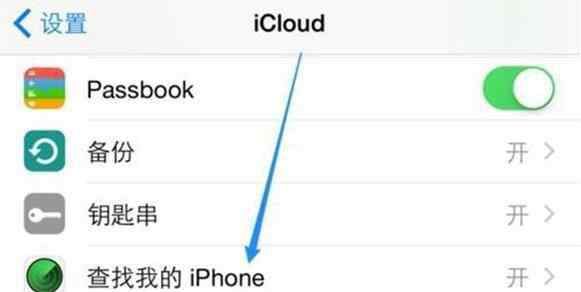 忘记开机密码怎么办 iPhone XS Max忘记开机密码怎么办 快速解锁教程收好不谢