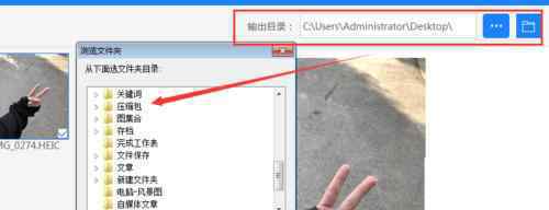 直接在手机转换jpg格式 苹果手机照片格式怎么转换JPG格式 HEIC转JPG图文教程速Get