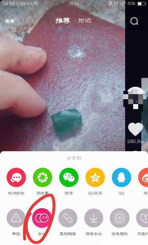 合拍抖音怎么拍 抖音怎么跟别人合拍 拍摄图文小技巧Get起来