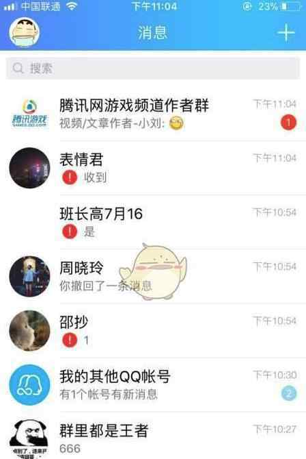 qq感叹号 QQ发消息红色感叹号如何解决 大规模感叹号原因揭秘