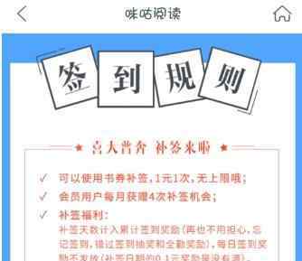 咪咕阅读免费 咪咕阅读免费阅读书籍教程 想看书的小伙伴不要错过啦！