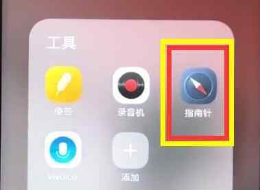 水平仪使用方法图解 vivoz1怎么打开水平仪 vivoz1水平仪使用图文教程速Get